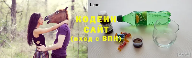 Codein Purple Drank  маркетплейс клад  Можга  blacksprut ТОР 