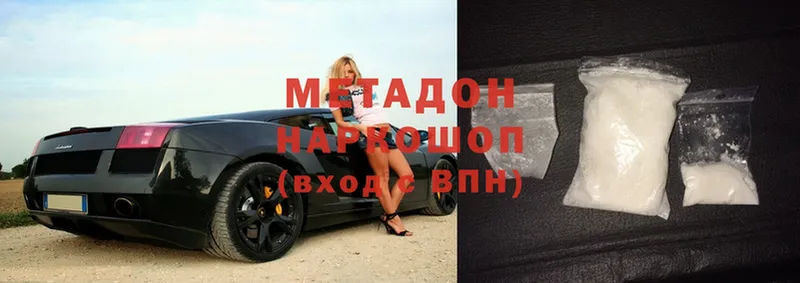 Метадон methadone  где найти   Можга 